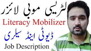 Literacy Mobilizer Job Description Duty And Work  PPSC Literacy Mobilizer Jobs 2022 Apply Online [upl. by Lupiv358]