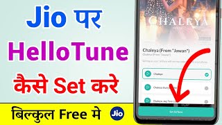 Jio sim me caller tune kaise set kare free  Jio sim me caller tune kaise lagaye 2023 [upl. by Resaec]