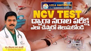 Dr Vemuri Naga Sankar Explains The importance Of NCV and EMG Testing For Diagnosing Nerve Test [upl. by Elgna]