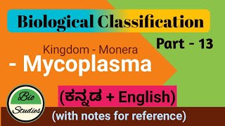 in Kannada Class 11 Biological Classification Part 13 Mycoplasma [upl. by Ylahtan]