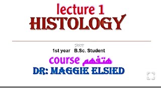 Histology  cell and tissues  lecture 1 [upl. by Unity]