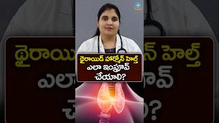 Foods That Improve Thyroid Function in Telugu  Dr Deepthi Kareti [upl. by Merrick]