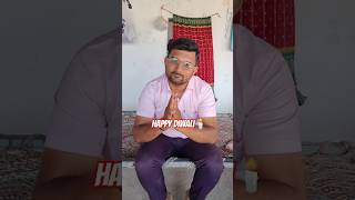 Diwali wishes 🕯🤣shortsfeed comedy funny diwalispecial [upl. by Nauqyaj]