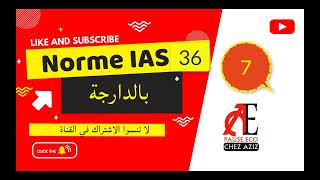 Les normes IASIFRS 💯💯بالدارجة😍😍  IAS 36 Dépréciation dactifs épisode 7 [upl. by Nylynnej]