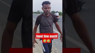 masti shorts comedy shoot time mastiii🤣🤣🤣🤣 [upl. by Jerman]