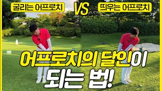 ENG SUB 어프로치 잘하는 법 20년 노하우를 갈아넣은 실전 어프로치 공략법 [upl. by Geri963]