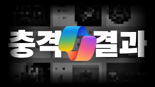 【긴급】 코파일럿으로 PPT 만들어보고 기절했습니다 I 설치부터 제작까지 [upl. by Odraboel]