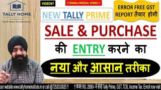 SALE amp PURCHASE ENTRY WITH GST IN TALLY PRIME  GST SALE amp PURCHASE ENTRY IN TALLY PRIME [upl. by Wallack]