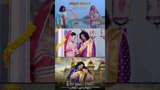 యవ్వనం జివంటుంది song  yavanam jivantundi song  Sree Veraprathapa 1940 movie onemedia onemusic [upl. by Ocir16]