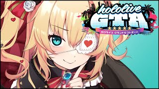 【holoGTA】ギャングに始まり、ギャングで終わる。【赤井はあとホロライブ】 [upl. by Mechling]