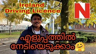 How to get Ireland Driving LicenceMalayalam [upl. by Ahiel]