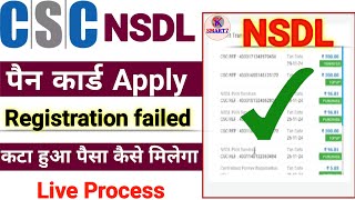 csc nsdl pan card payment refund  csc pan card apply paisa cut jaye to complain kaise kare [upl. by Adnahsam]