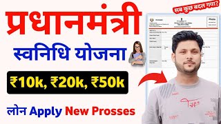 PM Svanidhi Yojana apply online  How to apply for PM Svanidhi Yojana loan 2024 [upl. by Conrade740]