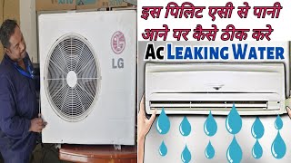 AC WATAR LEAKAGE PROBLEM MAINTENANCE [upl. by Katha195]