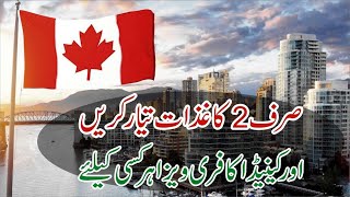 Canada Jobs 2024  How to Online Apply for Canada Jobs 2024  Latest Work from Canada Jobs 2024 [upl. by Atthia]