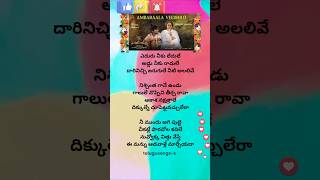 ARM movie ambarala veedhilo song lyrics💖trending ytshorts music new [upl. by Jansson]