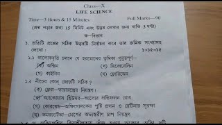 Madhyamik 2025 life science question paperClass10 Jeevan Vigyan suggestion 2025Class10life science [upl. by Novit]