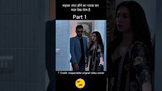 Part 1 South movie Maestro Hindi Explanation shorts [upl. by Perloff]