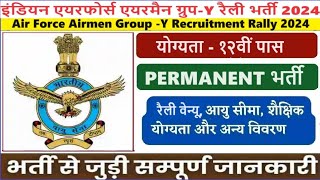 इंडियन एयरफोर्स एयरमैन ग्रुपY रैली भर्ती 2024  Air Force Airmen Open Recruitment Rally 2024 [upl. by Marlie253]