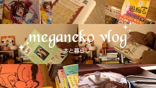 読書vlog少し疲れたら好きなものに触れて充電する😌📖🥞🤎 [upl. by Thurlough]