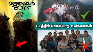 கொடைக்கானலில் அன்று உண்மையாக நடந்தது இது தான்  Manjummel Boys True Story Tamil  Guna Cave [upl. by Ernestus]