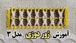 Hemstitching by Hand for Beginners  آموزش ژور دوزی [upl. by Annissa200]