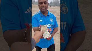 One Wicket One 500 ₹ Note Challenge To Bowler 🤑🤑🔥🔥🔥🔥 sklivecricket shorts ytshorts [upl. by Gina]