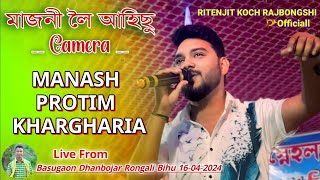 MANASH PROTIM KHARGHARIA  Live Performance  Basugaon Dhanbojar Rongali Bihu 16042024 [upl. by Enylecoj]