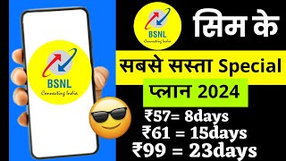 bsnl new special recharge plan 2024  bsnl special plan 2024  bsnl validity special recharge plan [upl. by Einaj768]