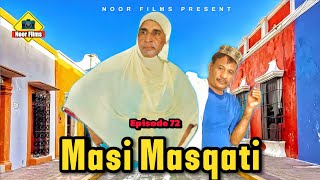 Masi Masqati  Balochi Comedy Video 2024  Episode 72  by noorfilms [upl. by Aihsel]