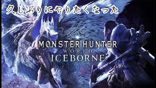 【mhw】キャリーしていく [upl. by Bornstein]