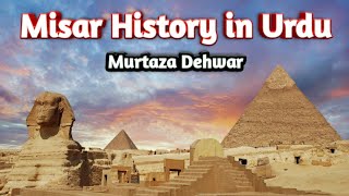 Misar History in Urdu  history Murtaza Dehwar [upl. by Dnaltruoc]