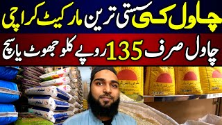 Low price Chawal Market Karachi  Rice Wholesale Market in Karachi  Jodia Bazar Chawal Market price [upl. by Khai]