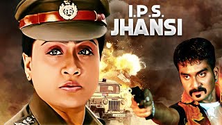 आईपीएस झाँसी  IPS Jhansi Full Movie  Vijayashanti  Sijju  Superhit Action  Hindi Dubbed Film [upl. by Amethyst]