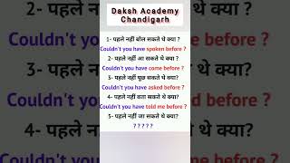 speakingpractise spokenbasic connection conversation dakshacademychandigarh shortsviral like [upl. by Putnam622]