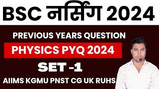 BSC NURSING 2024  Physics  BSC NURSING Physics MCQ  ABVMU BSC NURSING ENTRANCE EXAM 2024 AIIMS [upl. by Oak61]