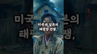 불바다가된 도쿄대공습 미국과 일본의 태평양 전쟁 history [upl. by Seldun633]