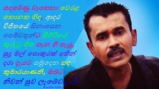 Prince Udaya Priyanthas Last Song [upl. by Harte]