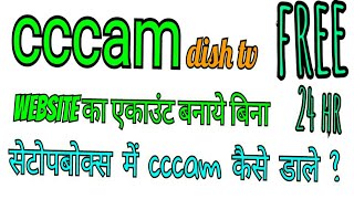 How to get free cccam Cline server for dish tv no loginno registrationfree Cline server 24hr [upl. by Colan912]