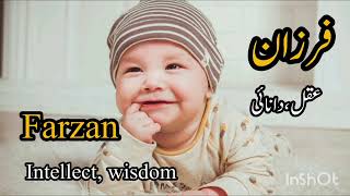 Top 10 unique Muslim Baby Boy Names With Meaningboynames2024 islamicboynames [upl. by Brigitta82]