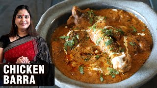 Chicken Barra Recipe  How To Make Murgh Barrah  Authentic Chicken Recipe By Chef Smita Deo [upl. by Ballman]