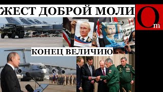 Сирийские власти попросили РФ  на выход с вещами [upl. by Ritz696]