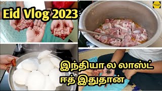 Eid vlog 2023  Last Eid vlog in India  Eid vlog in Tamil  Mutton Biryani [upl. by Nagek]