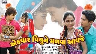 VIKRAM THAKOR NEW SONG  KADJU KAPI JIVDO KADHU [upl. by Enrika]