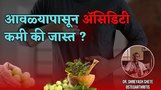 acidity acidity कमी नाही झाली तर😱 जाणून घ्या आंबटपणा ची माहितीलक्षणं आणि उपायDrshreyash shete [upl. by Cressy]