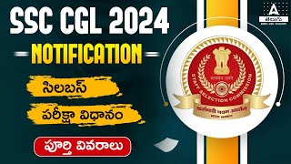 SSC CGL Syllabus 2024 in Telugu  SSC CGL New Syllabus and Exam Pattern 2024  Adda247 Telugu [upl. by Mcgurn]