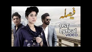 The Official OST of Faisla  Title Song By Goher Mumtaz amp Amna Abbas Rai  With Lyrics [upl. by Lebatsirhc]