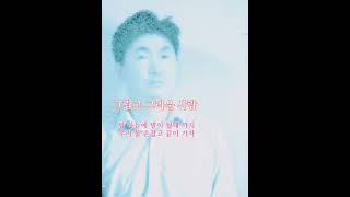 그립고 그리운 사람 sung by 이성국 영화 소풍 ost [upl. by Nedyaj]