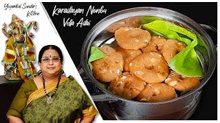 Recipe 404 Vella Adai  Karadiyan Nombu [upl. by O'Driscoll983]