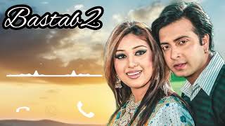 Shakib Khan Kostor Bangla Ringtone  সাকিববাংলাকষ্টেররিংটোন  Bangla Sad Ringtone [upl. by Melak]